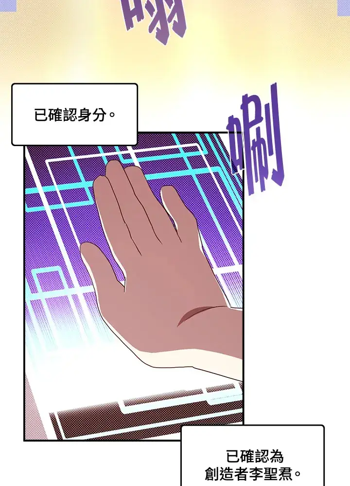 《魔导王》第67话图18