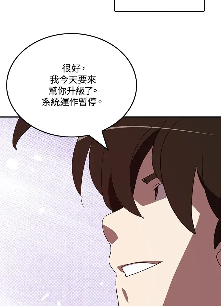 《魔导王》第67话图19