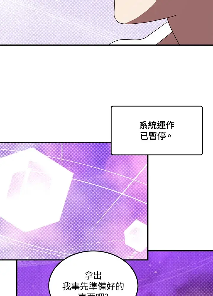 《魔导王》第67话图20
