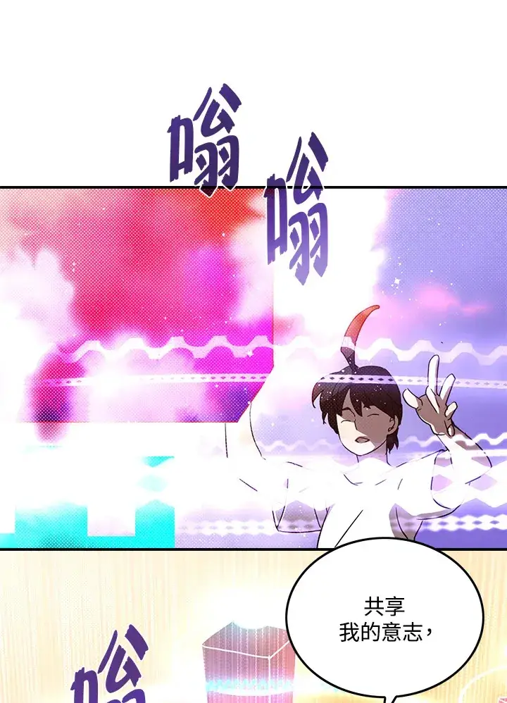 《魔导王》第67话图23