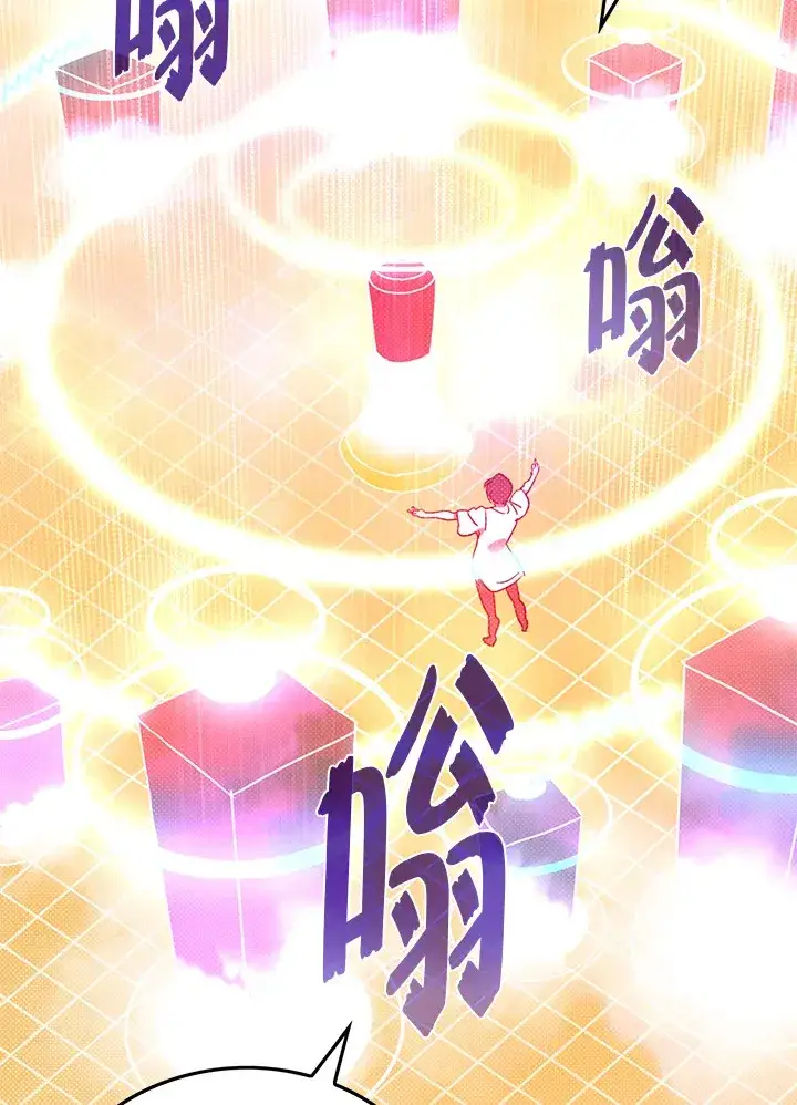 《魔导王》第67话图24