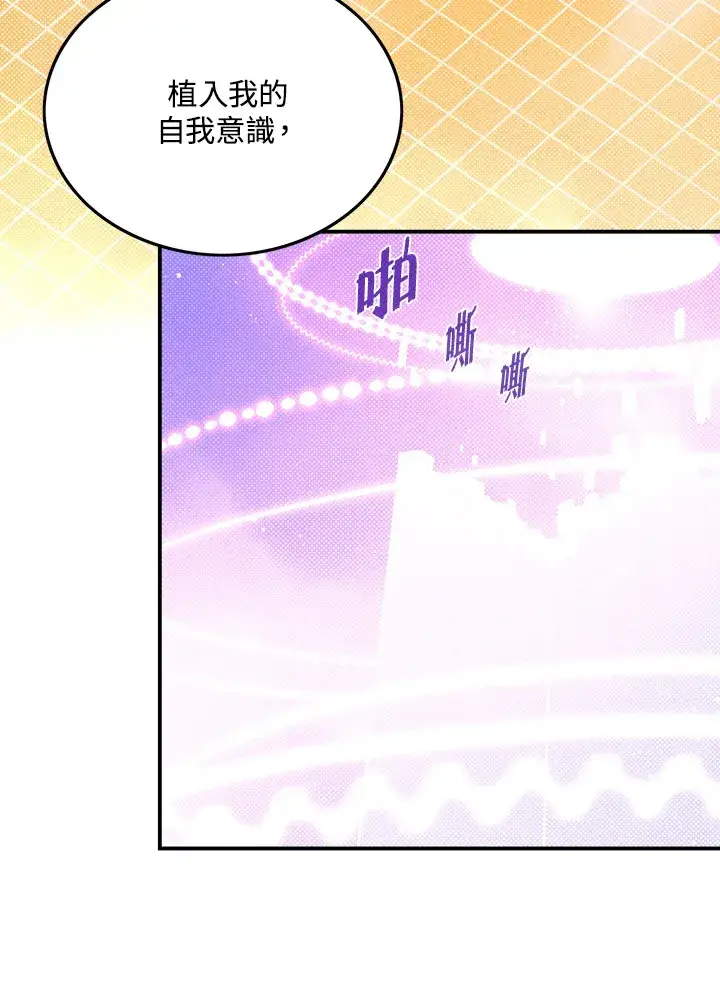 《魔导王》第67话图25