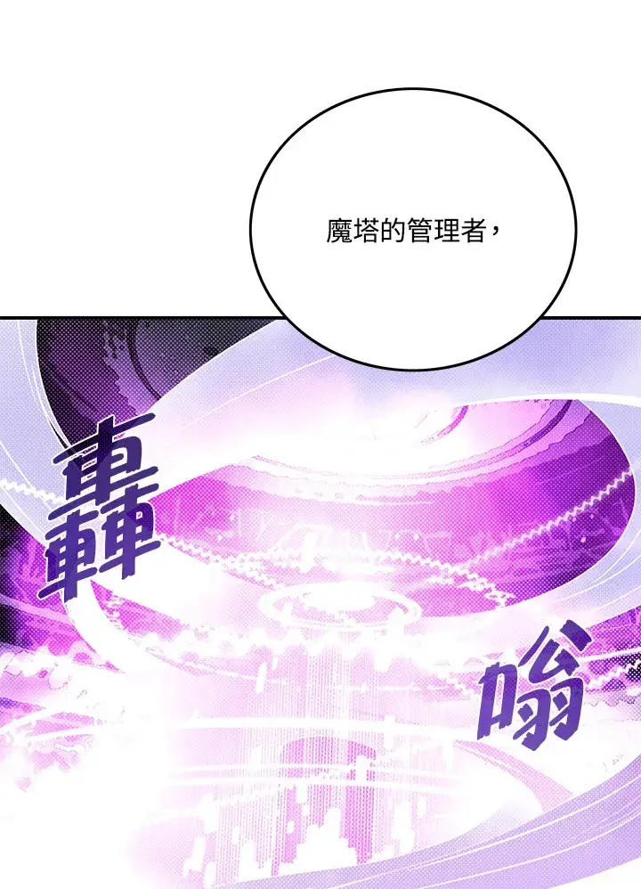 《魔导王》第67话图26