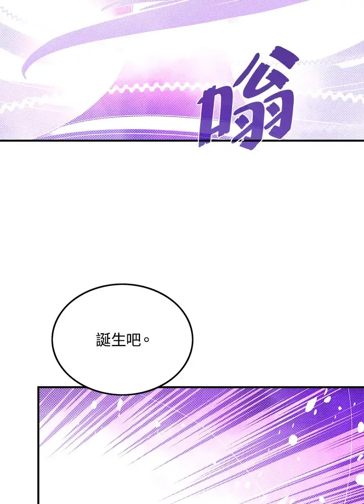 《魔导王》第67话图27