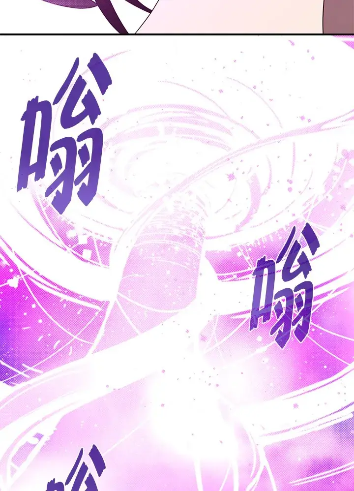 《魔导王》第67话图29