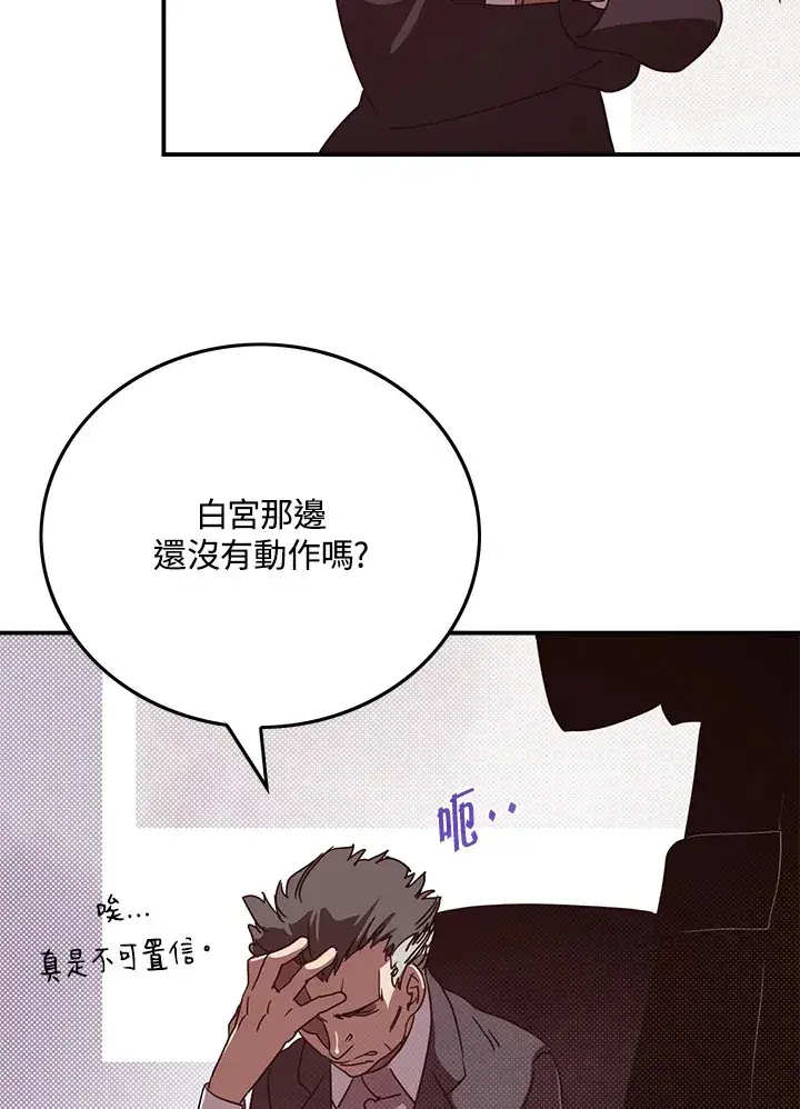 《魔导王》第67话图3