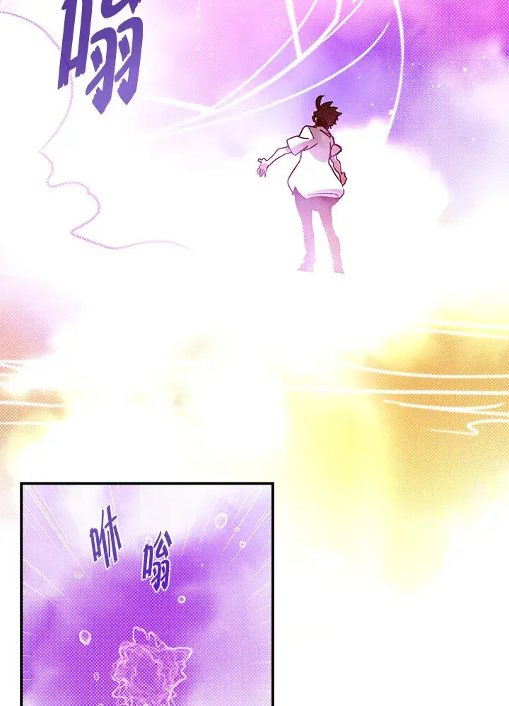 《魔导王》第67话图30