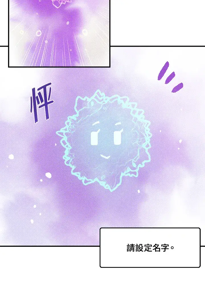 《魔导王》第67话图31