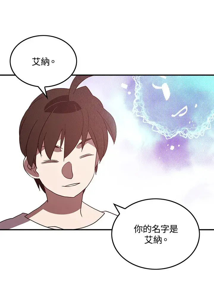 《魔导王》第67话图32