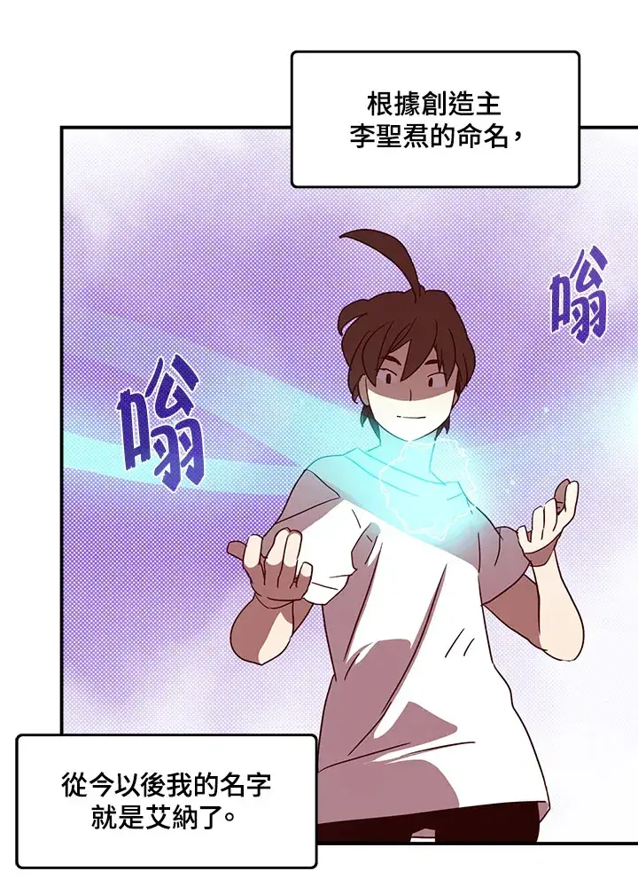 《魔导王》第67话图33