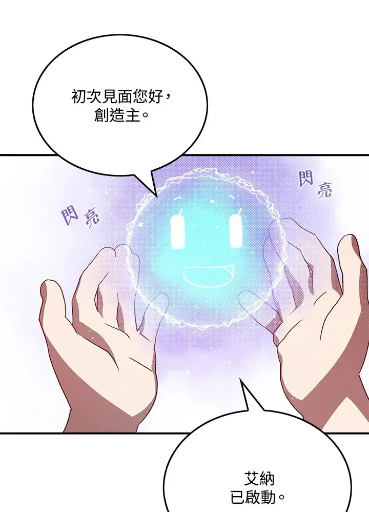 《魔导王》第67话图34