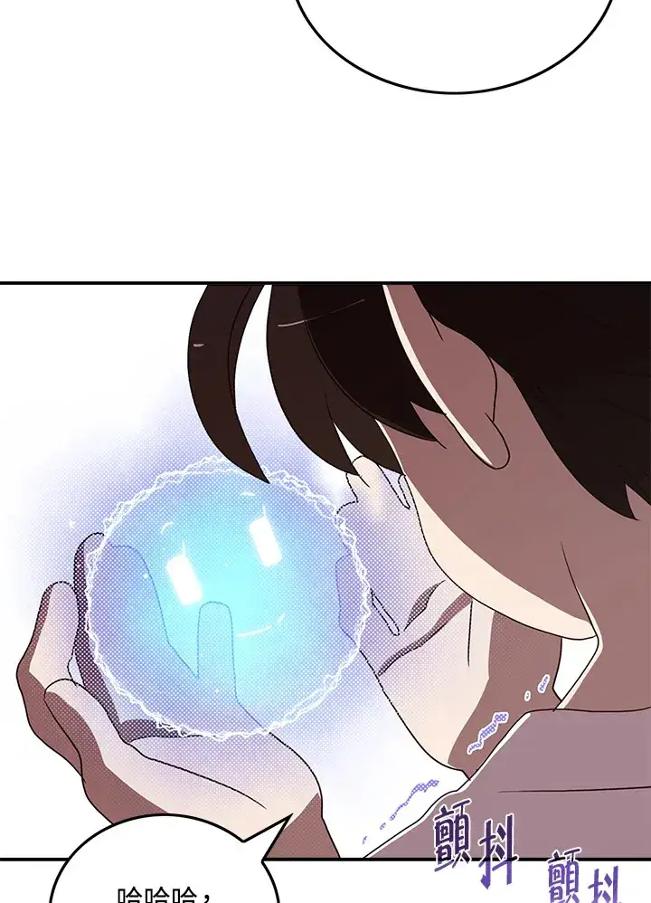 《魔导王》第67话图35