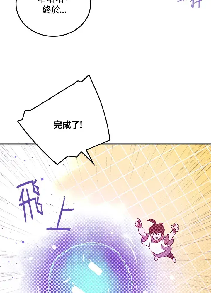 《魔导王》第67话图36