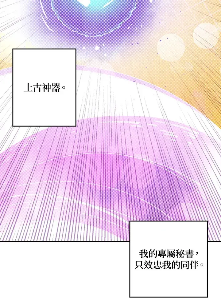 《魔导王》第67话图37