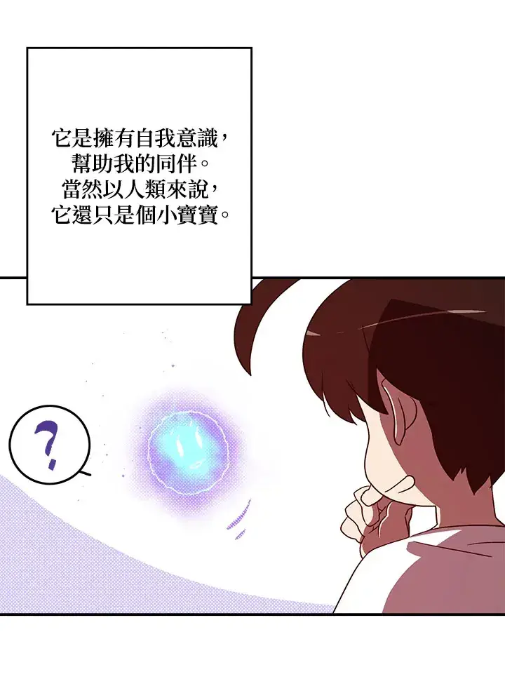 《魔导王》第67话图38
