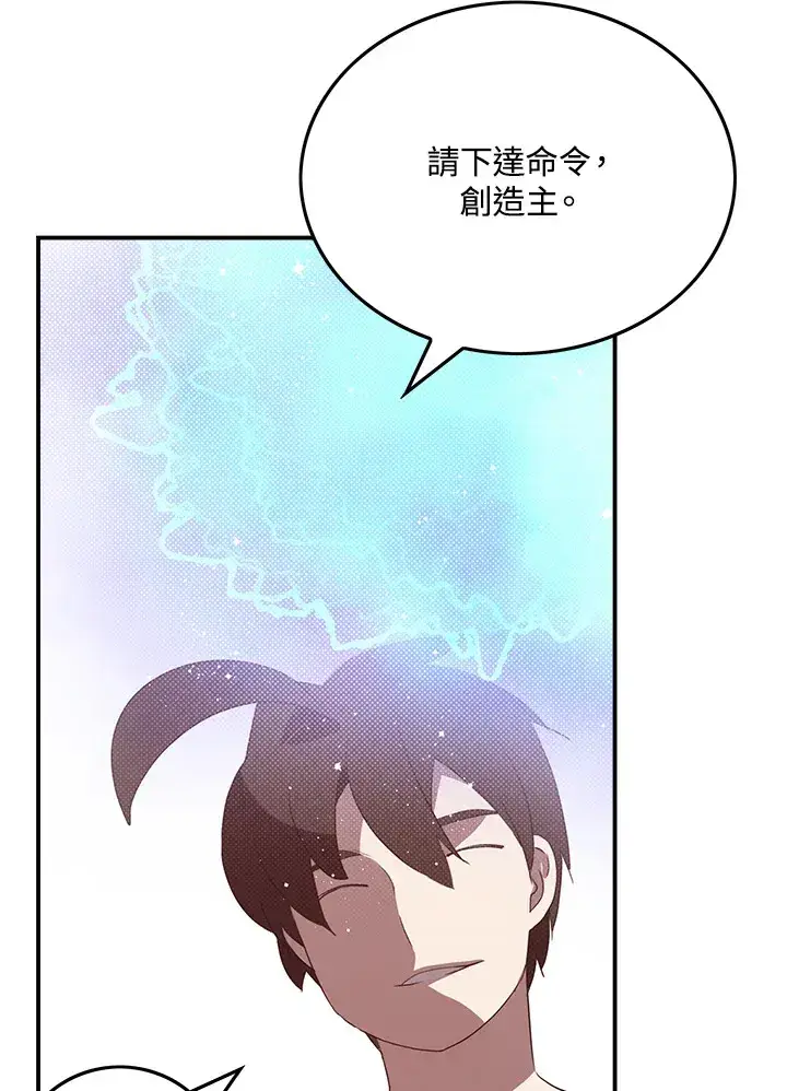 《魔导王》第67话图39