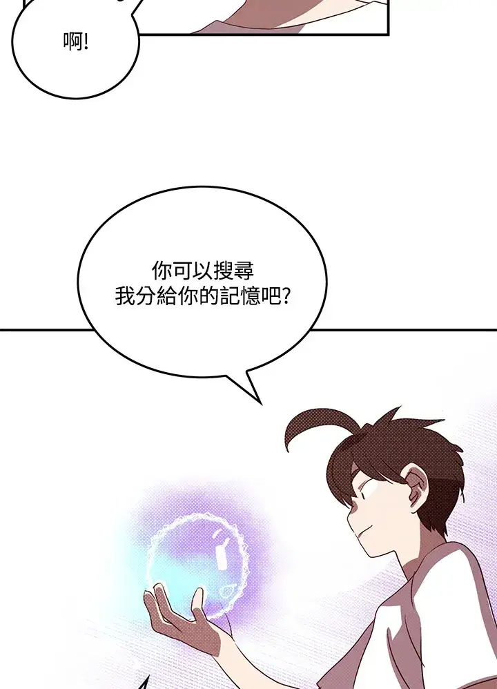 《魔导王》第67话图40