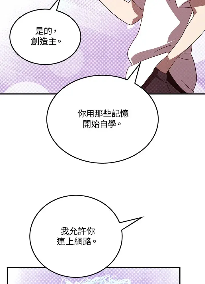 《魔导王》第67话图41