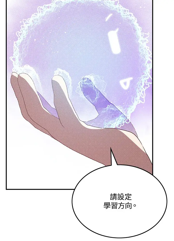 《魔导王》第67话图42