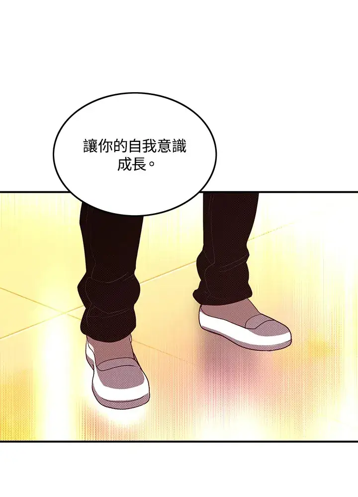 《魔导王》第67话图43