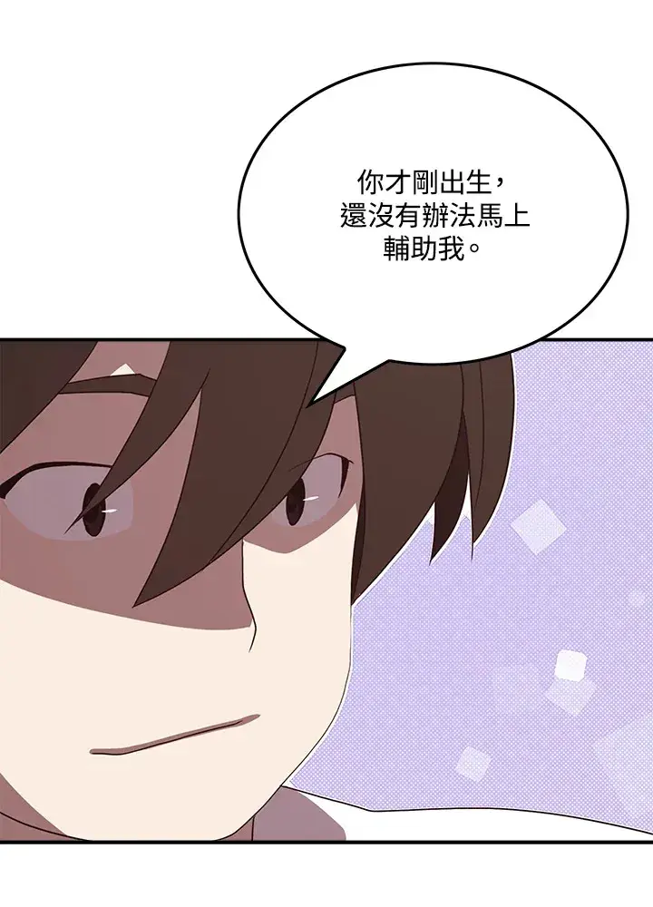 《魔导王》第67话图44