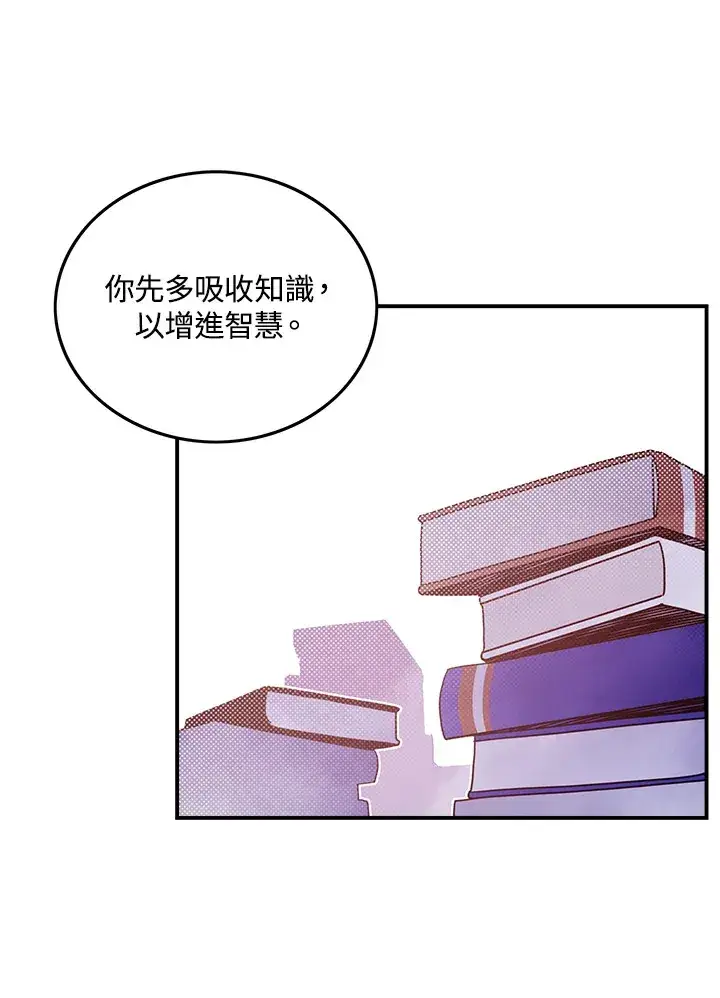 《魔导王》第67话图45