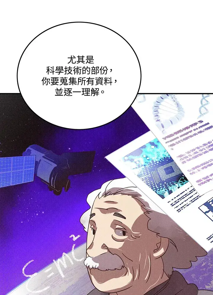 《魔导王》第67话图46