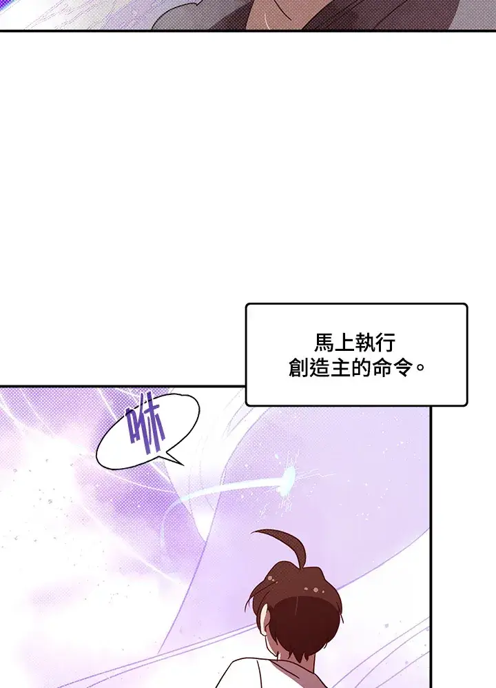 《魔导王》第67话图47