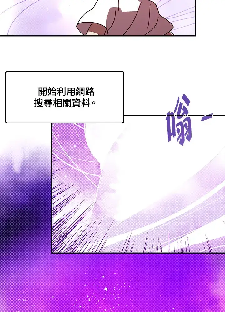 《魔导王》第67话图48