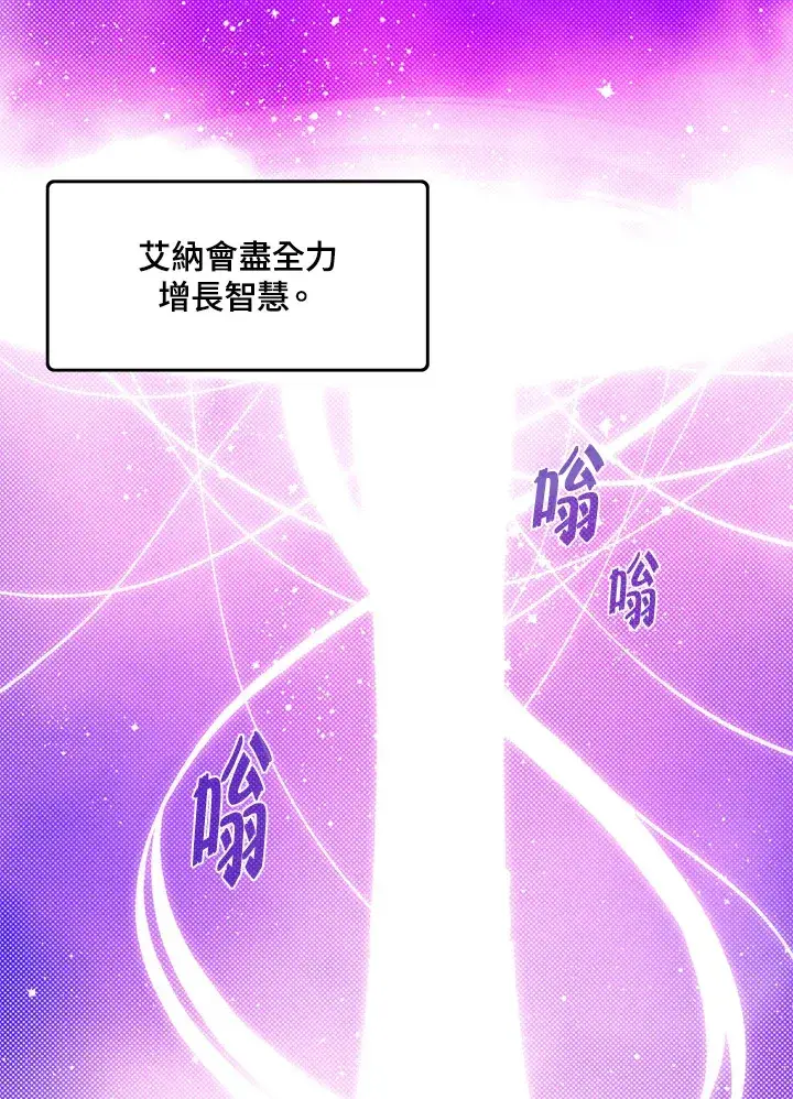 《魔导王》第67话图49