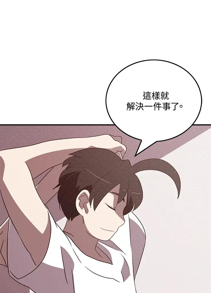 《魔导王》第67话图51
