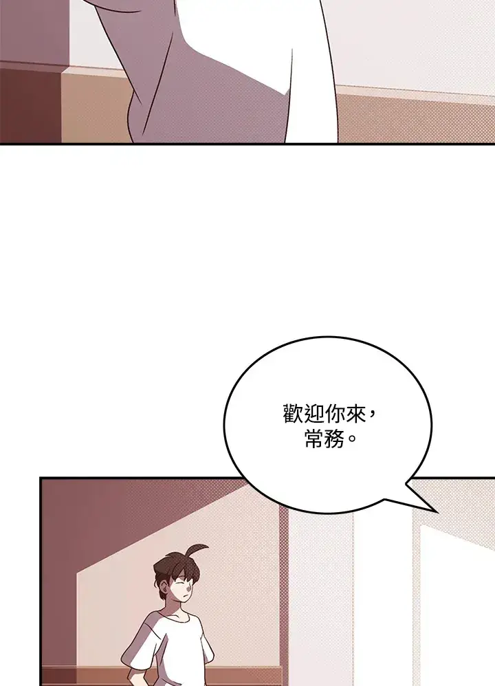 《魔导王》第67话图52