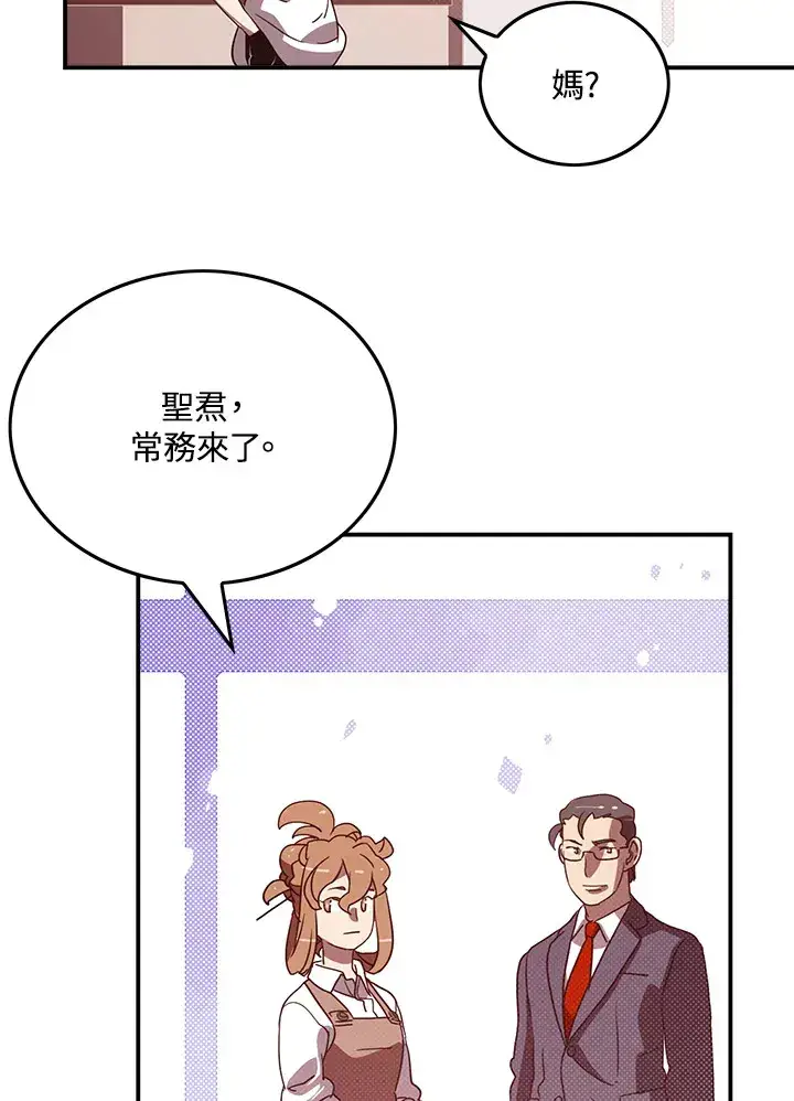 《魔导王》第67话图53
