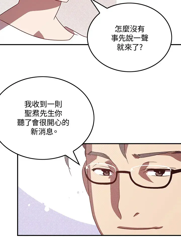 《魔导王》第67话图55