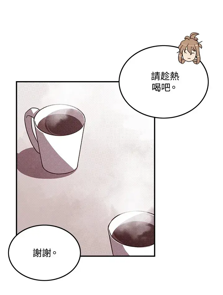 《魔导王》第67话图56