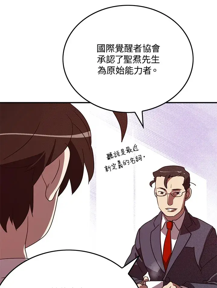 《魔导王》第67话图57