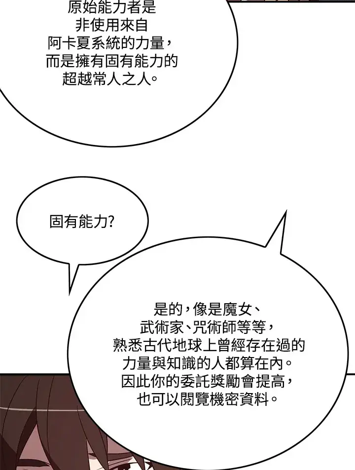 《魔导王》第67话图58