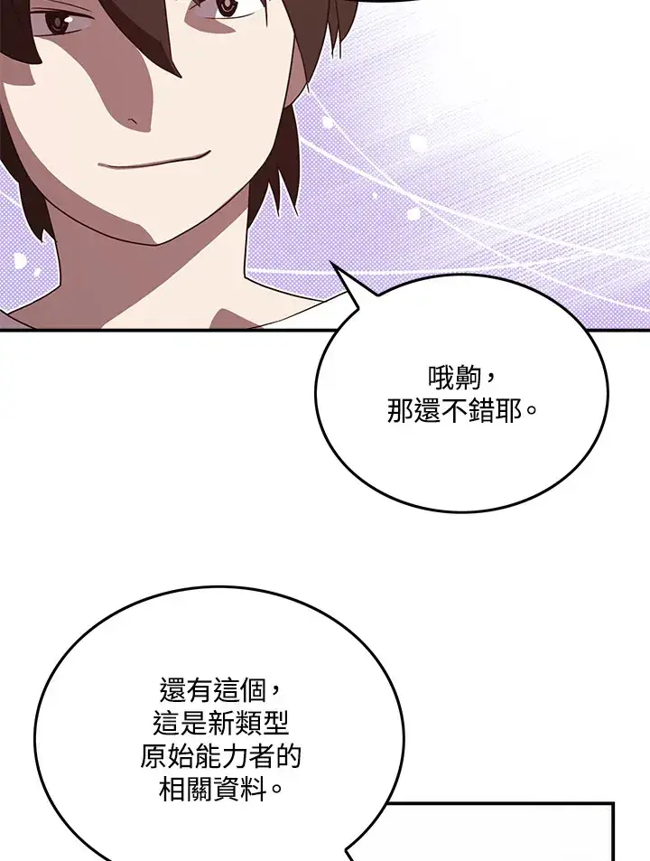《魔导王》第67话图59
