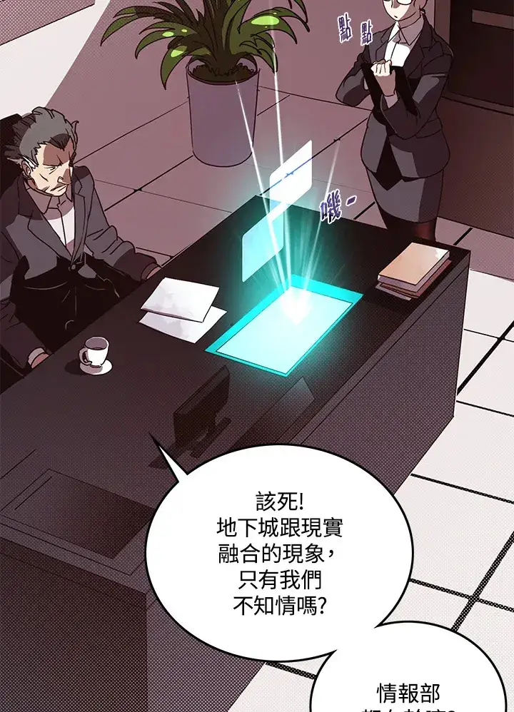 《魔导王》第67话图6