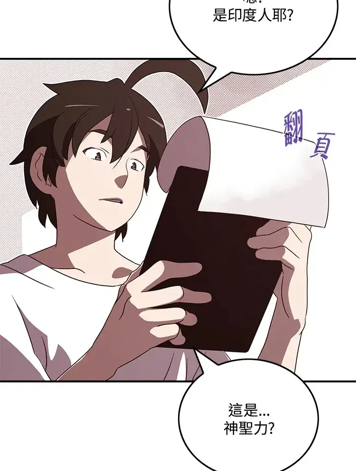 《魔导王》第67话图61