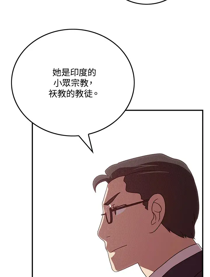 《魔导王》第67话图62