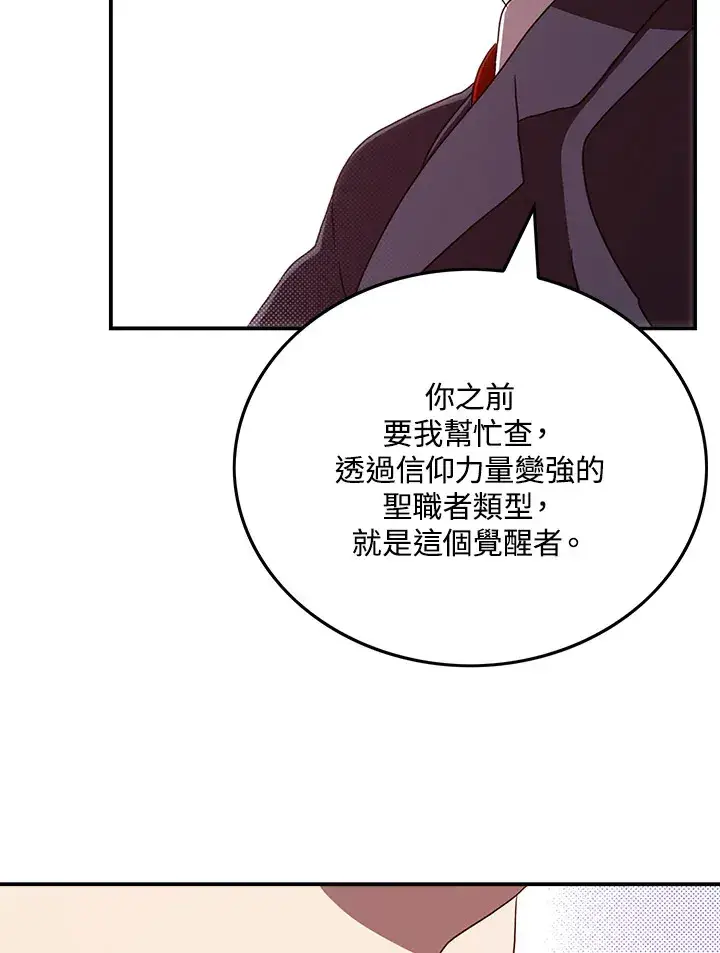 《魔导王》第67话图63