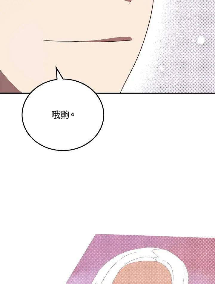 《魔导王》第67话图64