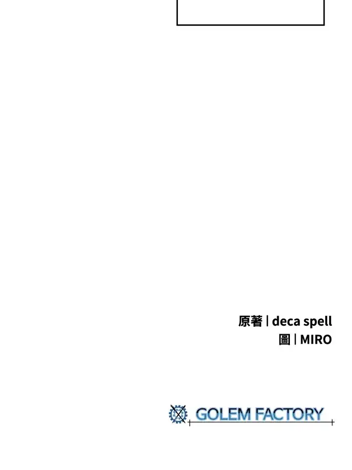 《魔导王》第67话图66