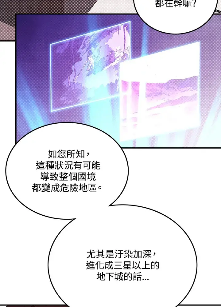 《魔导王》第67话图7