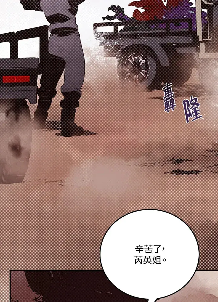 《魔导王》第68话图10