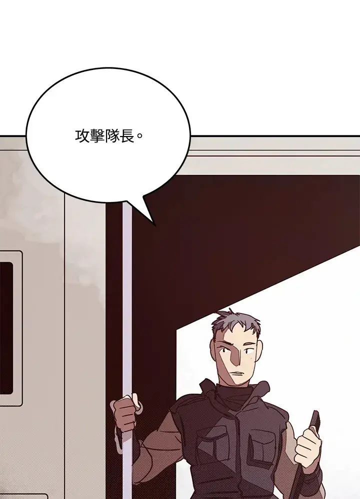 《魔导王》第68话图12