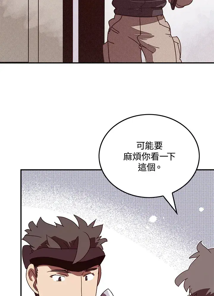 《魔导王》第68话图13