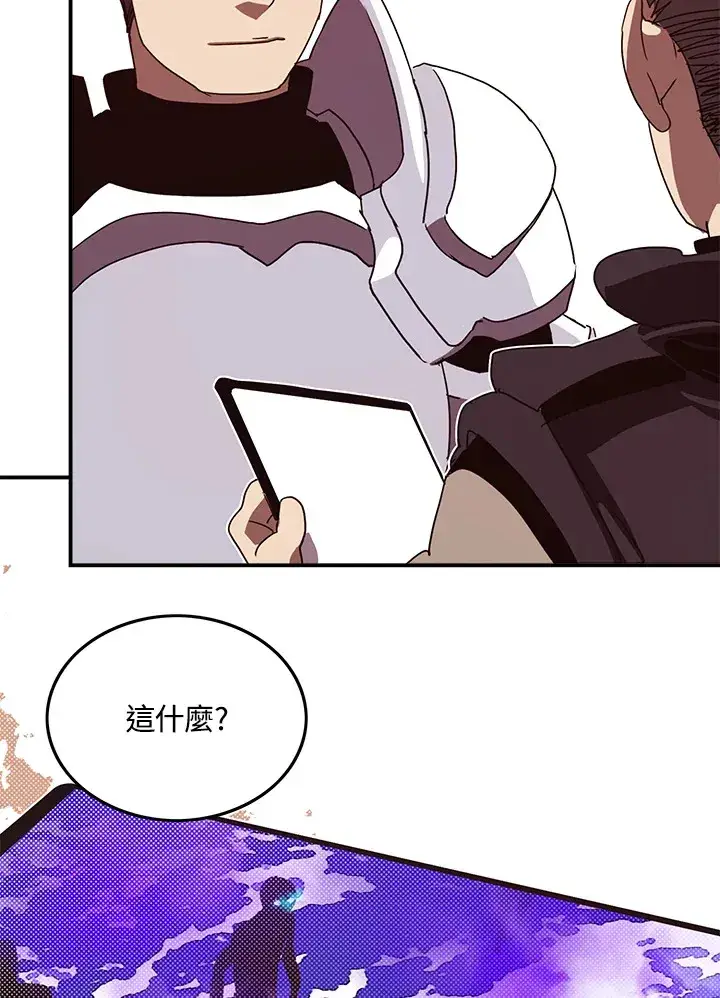 《魔导王》第68话图14