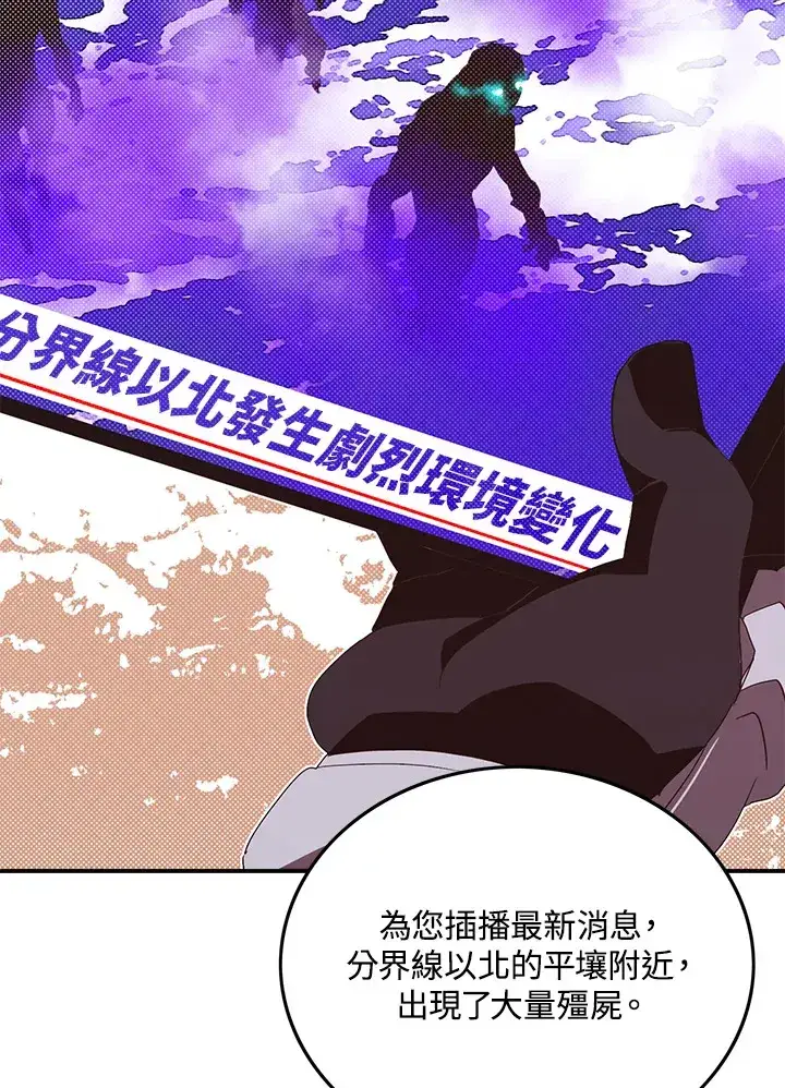 《魔导王》第68话图15